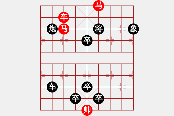 象棋棋譜圖片：【 躍馬馳騁楚河畔 揮車縱橫漢界前 】 秦 臻 擬局 - 步數(shù)：30 