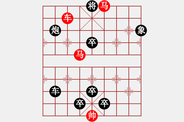 象棋棋譜圖片：【 躍馬馳騁楚河畔 揮車縱橫漢界前 】 秦 臻 擬局 - 步數(shù)：40 