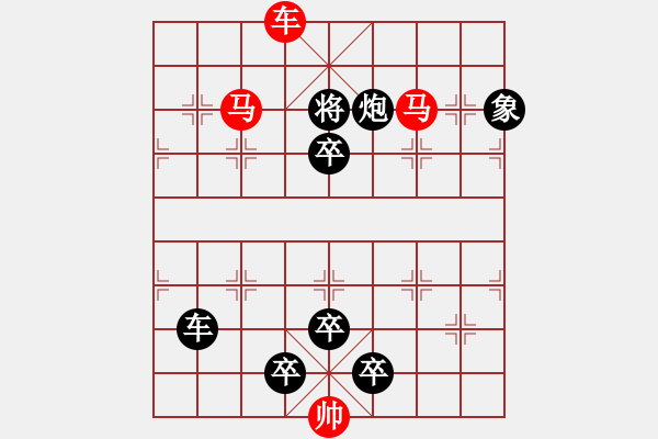 象棋棋譜圖片：【 躍馬馳騁楚河畔 揮車縱橫漢界前 】 秦 臻 擬局 - 步數(shù)：50 