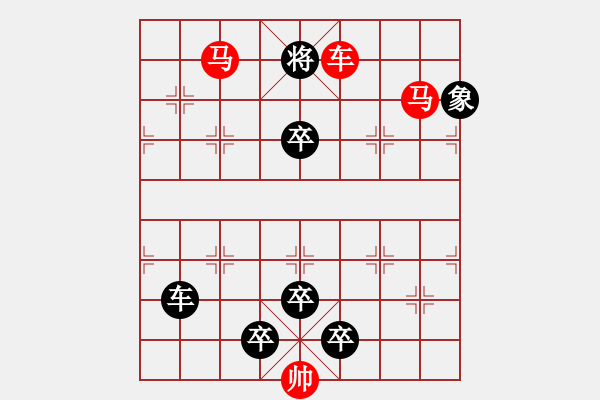 象棋棋譜圖片：【 躍馬馳騁楚河畔 揮車縱橫漢界前 】 秦 臻 擬局 - 步數(shù)：67 