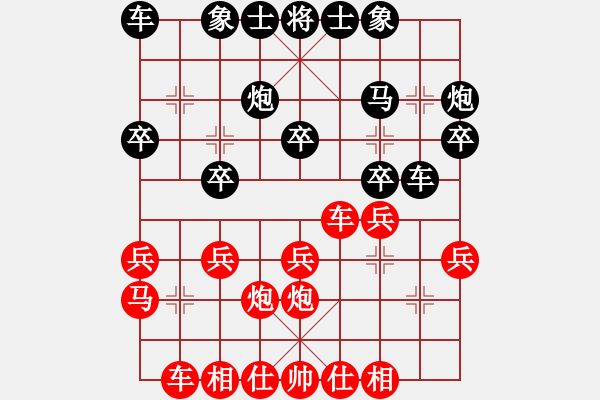 象棋棋谱图片：孟辰 先和 王天一  - 步数：20 