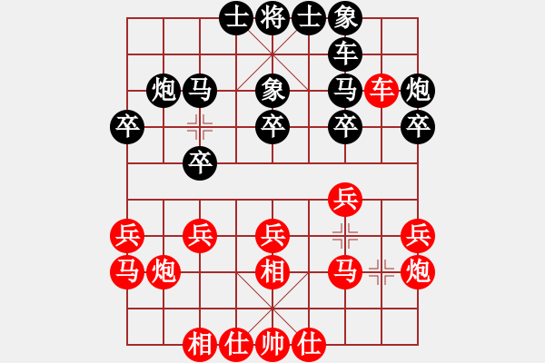 象棋棋譜圖片：永和豆?jié){(7段)-和-風(fēng)影浪子(9段) - 步數(shù)：20 