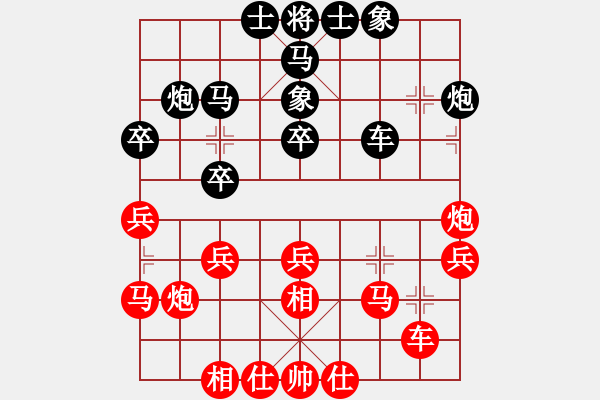 象棋棋譜圖片：永和豆?jié){(7段)-和-風(fēng)影浪子(9段) - 步數(shù)：30 