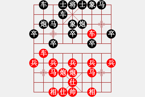 象棋棋譜圖片：盧俊宇 對(duì) 林家勇 - 步數(shù)：20 