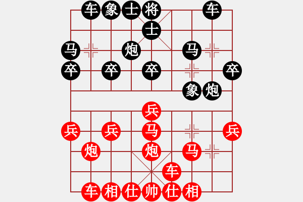 象棋棋譜圖片：橫才俊儒[292832991] -VS- 棋樂(lè)無(wú)窮[3032872115] - 步數(shù)：20 