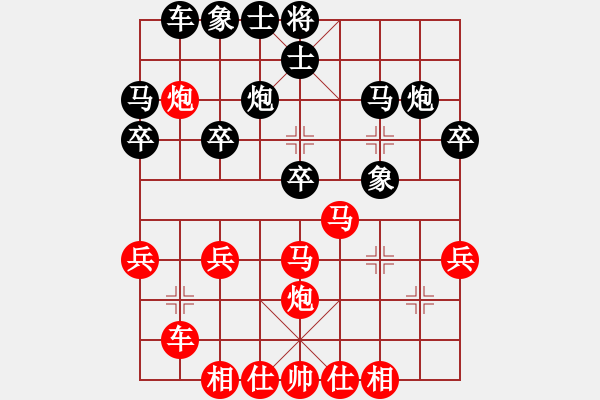 象棋棋譜圖片：橫才俊儒[292832991] -VS- 棋樂(lè)無(wú)窮[3032872115] - 步數(shù)：30 