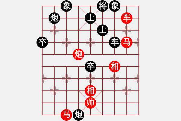 象棋棋譜圖片：newabcdd(7星)-和-浮沉半日閑(8星) - 步數(shù)：90 