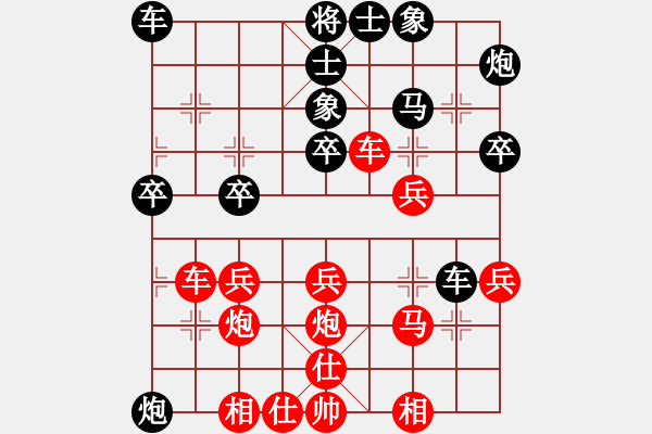 象棋棋譜圖片：〖語苛棋路〗惜棋（先勝）語苛經(jīng)歷 - 步數(shù)：30 