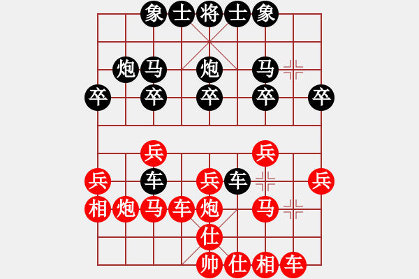 象棋棋譜圖片：梁山假李逵(2段)-勝-華山獨劍(1段) - 步數(shù)：20 