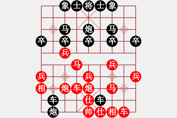 象棋棋譜圖片：梁山假李逵(2段)-勝-華山獨劍(1段) - 步數(shù)：30 