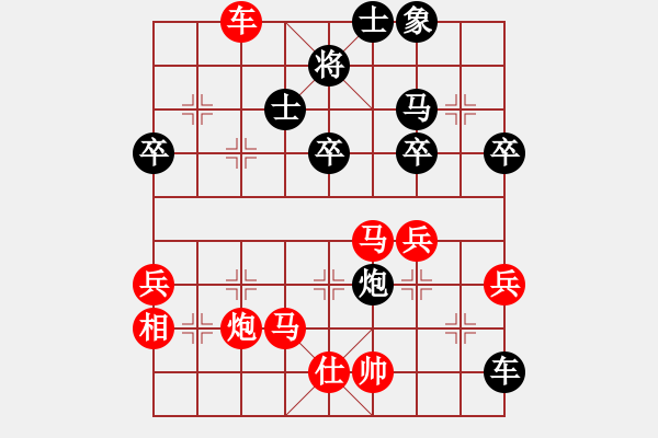 象棋棋譜圖片：梁山假李逵(2段)-勝-華山獨劍(1段) - 步數(shù)：70 