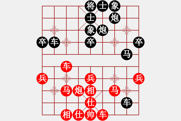 象棋棋譜圖片：悍匪麥莎(9段)-和-象棋教練員(8段) - 步數(shù)：40 