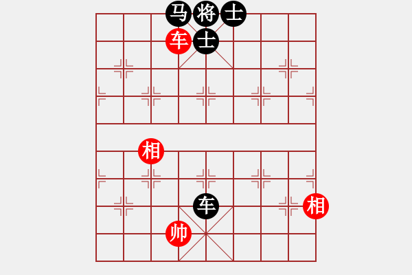 象棋棋譜圖片：隕石(9級)-勝-快樂中國(9段) - 步數(shù)：170 