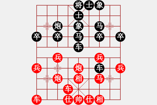 象棋棋譜圖片：隕石(9級)-勝-快樂中國(9段) - 步數(shù)：30 