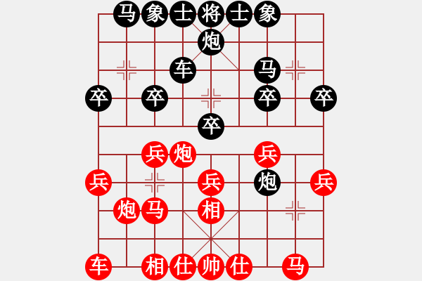 象棋棋譜圖片：合浦靚仔(9星)-負(fù)-純?nèi)松先A山(9星) - 步數(shù)：20 