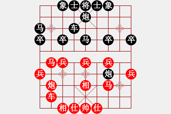 象棋棋譜圖片：合浦靚仔(9星)-負(fù)-純?nèi)松先A山(9星) - 步數(shù)：30 