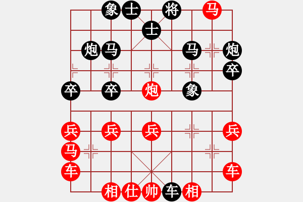 象棋棋譜圖片：不夠嚴(yán)厲：搶挺三兵對(duì)左三步虎棄空頭飛兵出將棄馬平中炮至此紅優(yōu) - 步數(shù)：30 