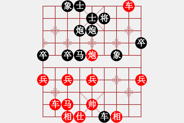 象棋棋譜圖片：不夠嚴(yán)厲：搶挺三兵對(duì)左三步虎棄空頭飛兵出將棄馬平中炮至此紅優(yōu) - 步數(shù)：40 