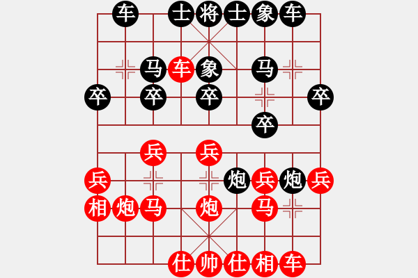 象棋棋谱图片：唐丹 先和 陈丽淳 - 步数：20 