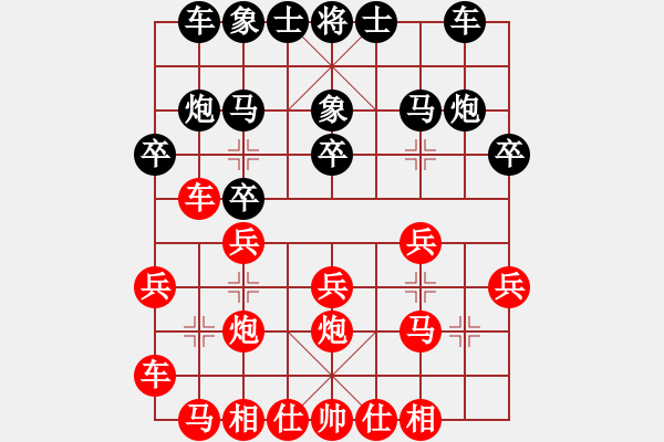 象棋棋譜圖片：梁山王一鵬(8段)-和-浙江二臺(9段) - 步數(shù)：20 