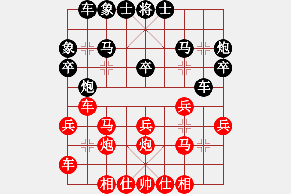 象棋棋譜圖片：梁山王一鵬(8段)-和-浙江二臺(9段) - 步數(shù)：30 