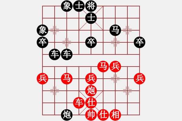 象棋棋譜圖片：梁山王一鵬(8段)-和-浙江二臺(9段) - 步數(shù)：40 