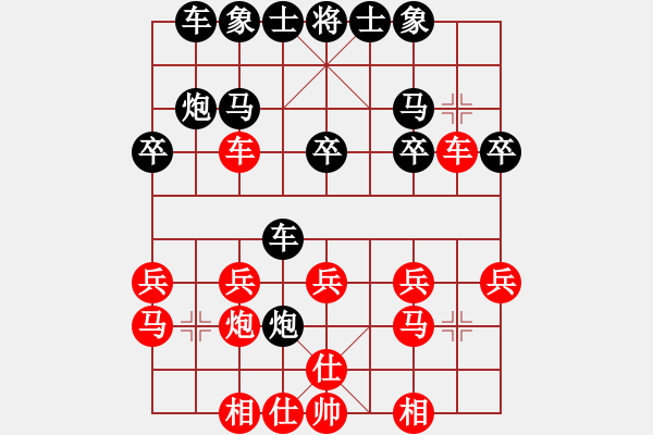 象棋棋譜圖片：阿福[紅] -VS- 單身貴族[黑] - 步數：20 