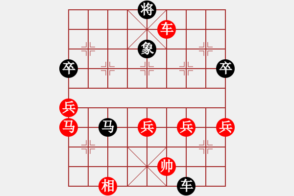 象棋棋譜圖片：阿福[紅] -VS- 單身貴族[黑] - 步數：70 