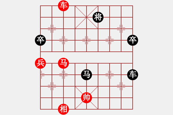 象棋棋譜圖片：阿福[紅] -VS- 單身貴族[黑] - 步數：90 