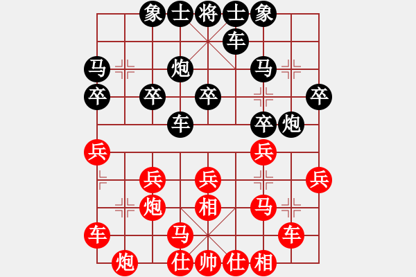 象棋棋譜圖片：江西省紫氣東來(lái)隊(duì) 郭玥 和 天津南開大學(xué)隊(duì) 陳雯鈴 - 步數(shù)：20 