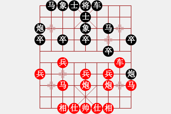 象棋棋譜圖片：廣東呂帥(風(fēng)魔)-勝-緣份守望久(無(wú)極) - 步數(shù)：30 