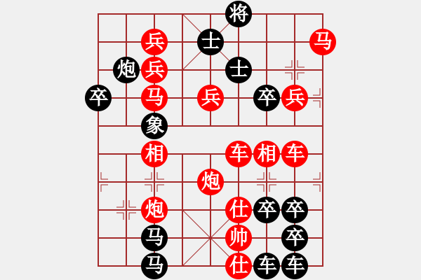 象棋棋譜圖片：【圖組（24合1）】社會(huì)主義核心價(jià)值觀22信26（時(shí)鑫 試擬） - 步數(shù)：10 