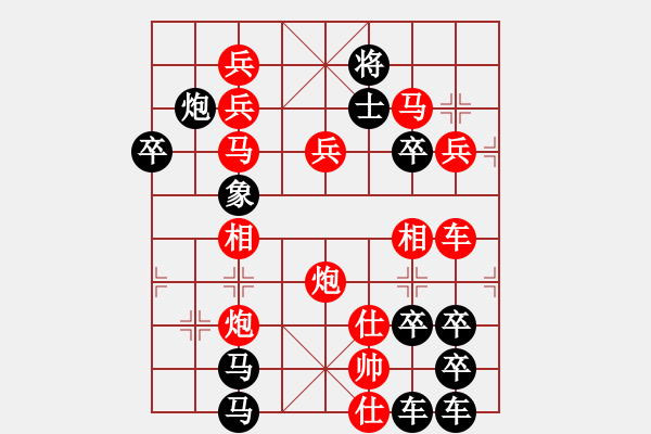 象棋棋譜圖片：【圖組（24合1）】社會(huì)主義核心價(jià)值觀22信26（時(shí)鑫 試擬） - 步數(shù)：20 