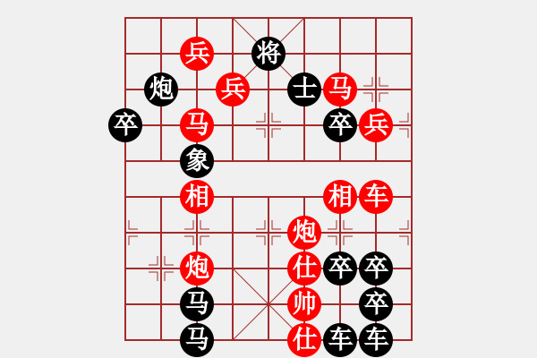 象棋棋譜圖片：【圖組（24合1）】社會(huì)主義核心價(jià)值觀22信26（時(shí)鑫 試擬） - 步數(shù)：30 