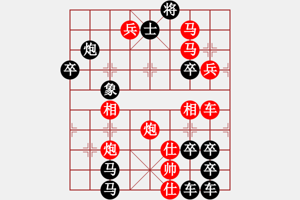 象棋棋譜圖片：【圖組（24合1）】社會(huì)主義核心價(jià)值觀22信26（時(shí)鑫 試擬） - 步數(shù)：40 