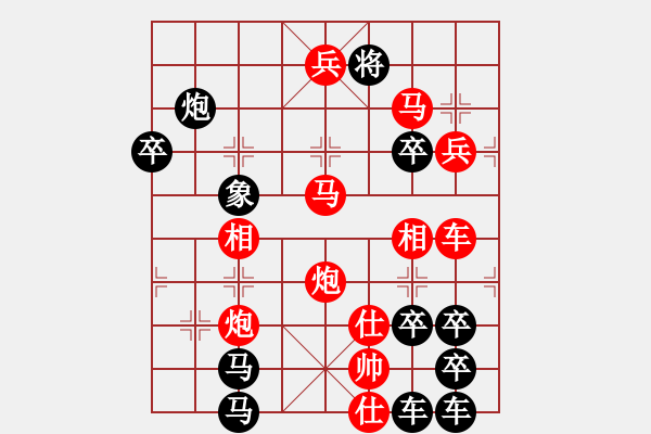 象棋棋譜圖片：【圖組（24合1）】社會(huì)主義核心價(jià)值觀22信26（時(shí)鑫 試擬） - 步數(shù)：51 