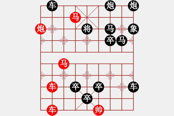 象棋棋譜圖片：第048局 縱橫決蕩 - 步數(shù)：0 