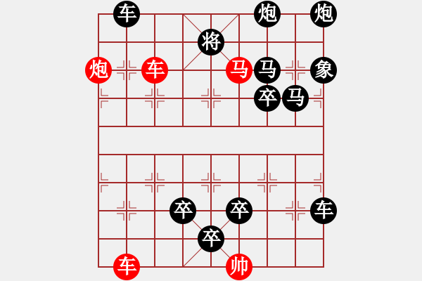 象棋棋譜圖片：第048局 縱橫決蕩 - 步數(shù)：10 