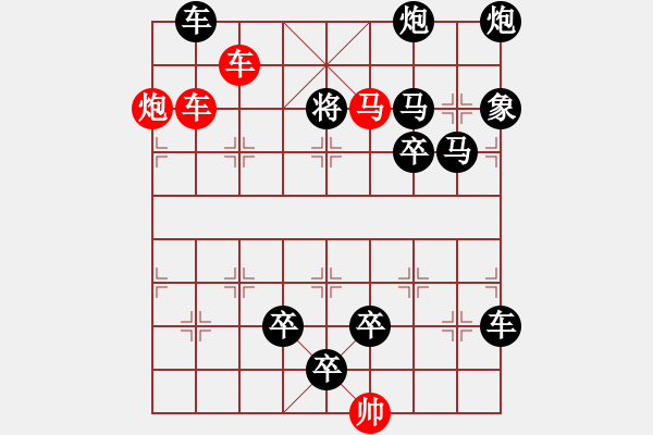 象棋棋譜圖片：第048局 縱橫決蕩 - 步數(shù)：13 