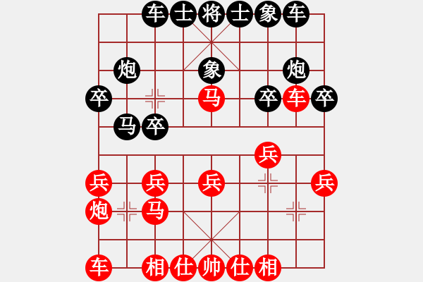 象棋棋譜圖片：狐禪(9星)-和-過往云煙(9星) - 步數(shù)：20 