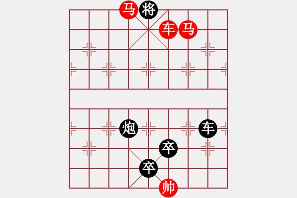 象棋棋譜圖片：《雅韻齋》【 三陽開泰 】 秦 臻 擬局 - 步數(shù)：40 