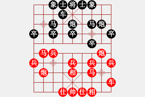 象棋棋譜圖片：天天華山論劍一真老孟業(yè)8-1先負(fù)太守棋狂 - 步數(shù)：20 