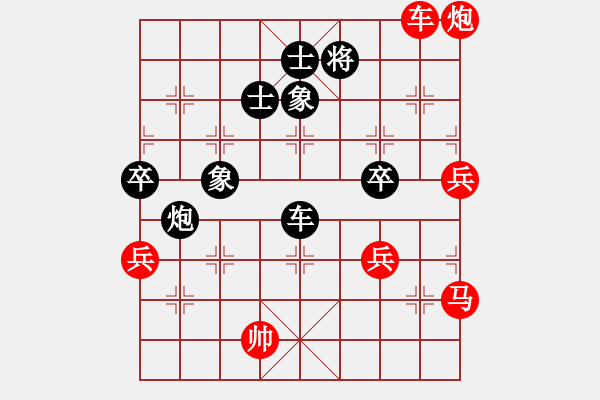 象棋棋譜圖片：特垃圾大師(9段)-勝-煙雨任平生(9段) - 步數(shù)：100 