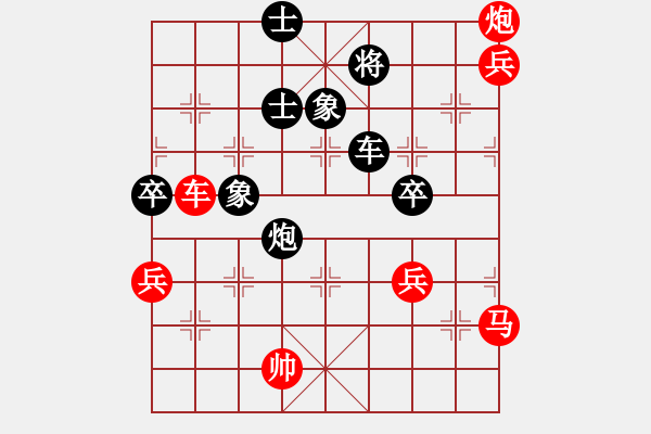 象棋棋譜圖片：特垃圾大師(9段)-勝-煙雨任平生(9段) - 步數(shù)：116 