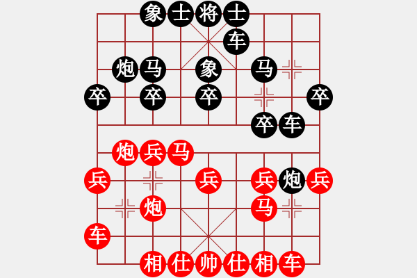 象棋棋譜圖片：特垃圾大師(9段)-勝-煙雨任平生(9段) - 步數(shù)：20 