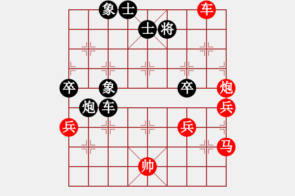 象棋棋譜圖片：特垃圾大師(9段)-勝-煙雨任平生(9段) - 步數(shù)：80 