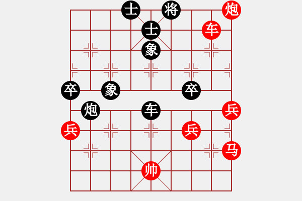 象棋棋譜圖片：特垃圾大師(9段)-勝-煙雨任平生(9段) - 步數(shù)：90 