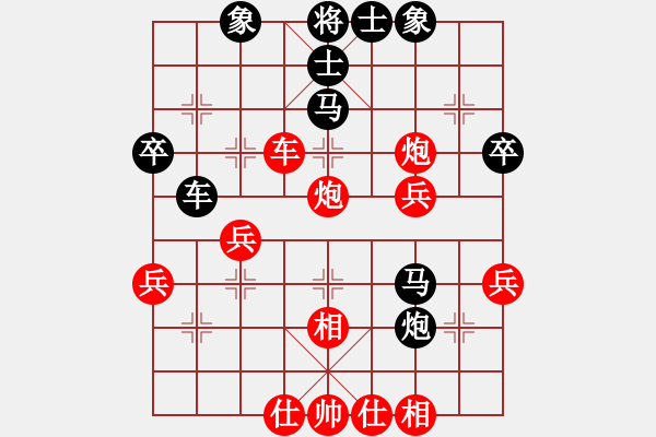 象棋棋譜圖片：帥淇(電神)-勝-都市敏感男(無極) - 步數(shù)：40 