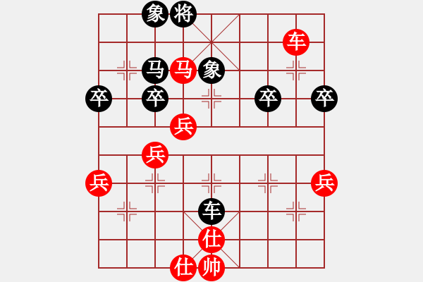 象棋棋譜圖片：天天華山論劍山頂賽浩軒爺先勝我本善良2016?11?28 - 步數(shù)：70 