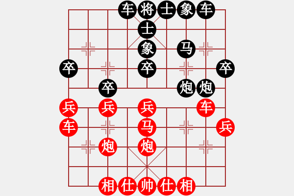 象棋棋譜圖片：學(xué)棋小兵(2段)-和-隨風(fēng)飄弈(7段) - 步數(shù)：30 